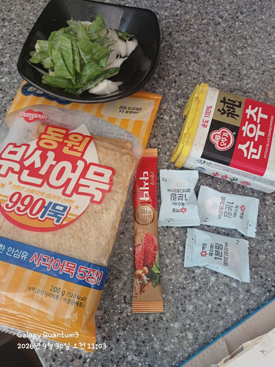 오뎅탕 ㅎㅎ st 박준면님 래시피