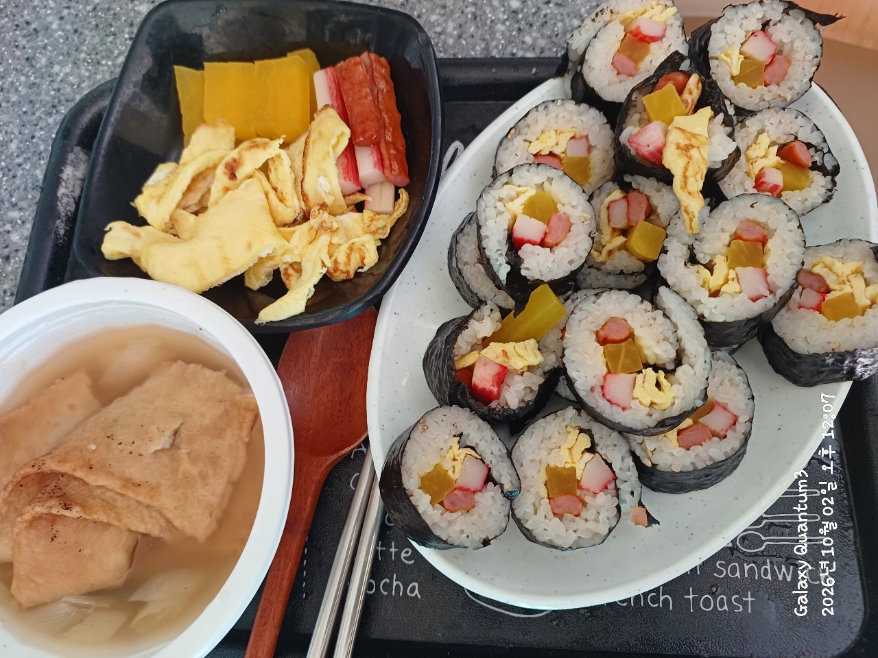 홈메이드 김밥 ㅡ 짜투리는내몫 ㅋ