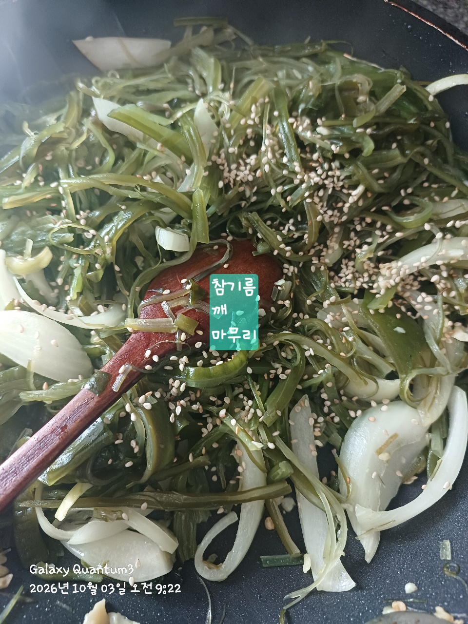 미역줄기볶음 만들기