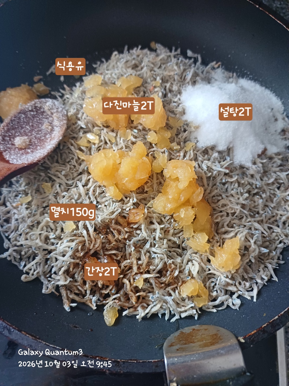 반찬만들기 ㅡ멸치볶음