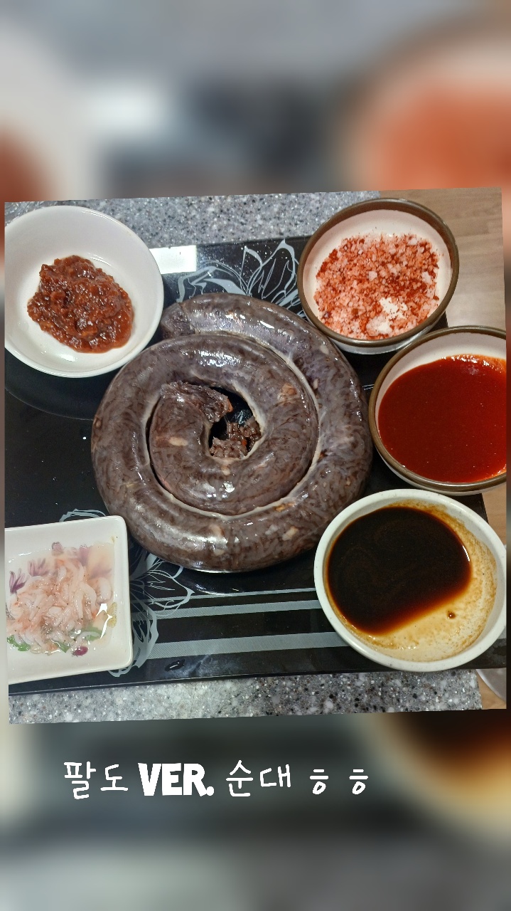 순대 ㅎㅎ 찍먹소스. 여러분의 취향은 ?