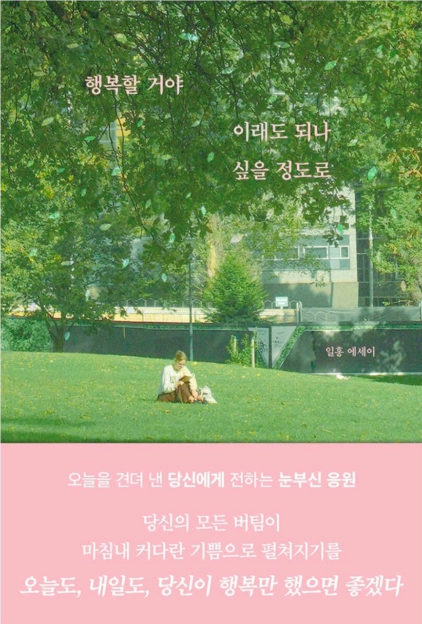 이왕 태어난거
