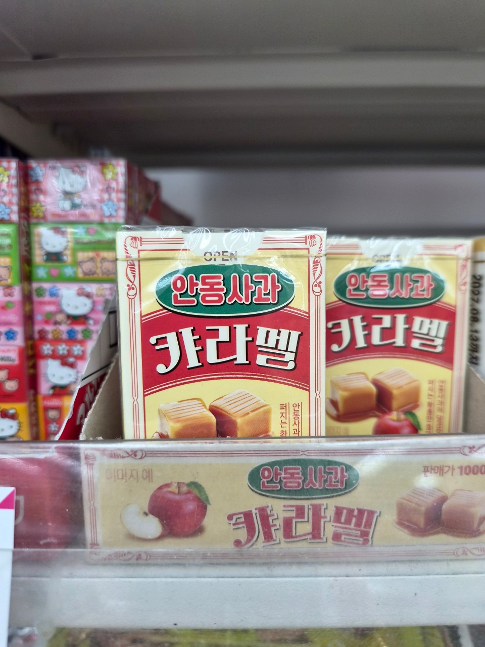신박한 캬라멘