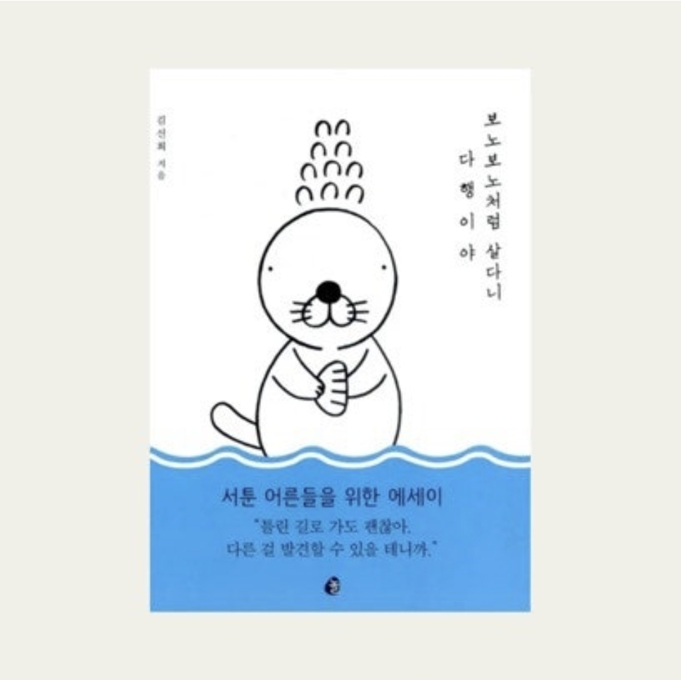 귀여운 책