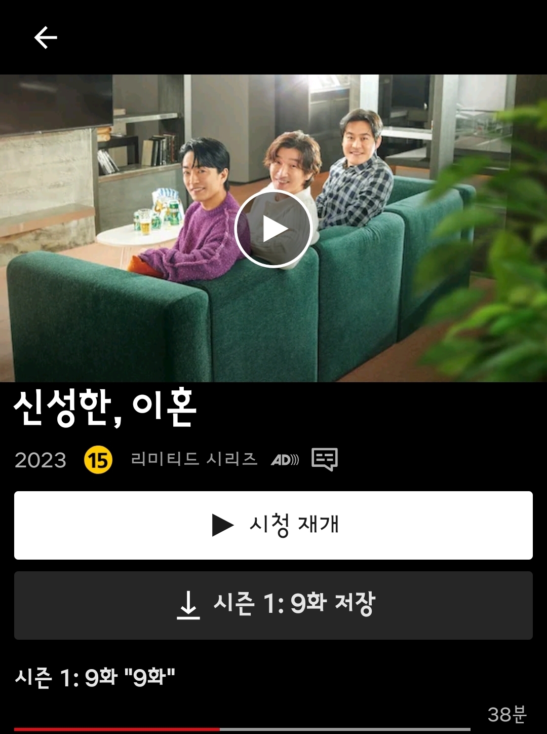 보고 있는데 재밌어요.