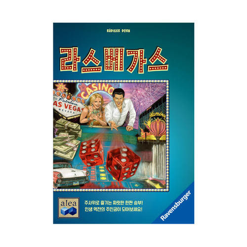 라스베가스