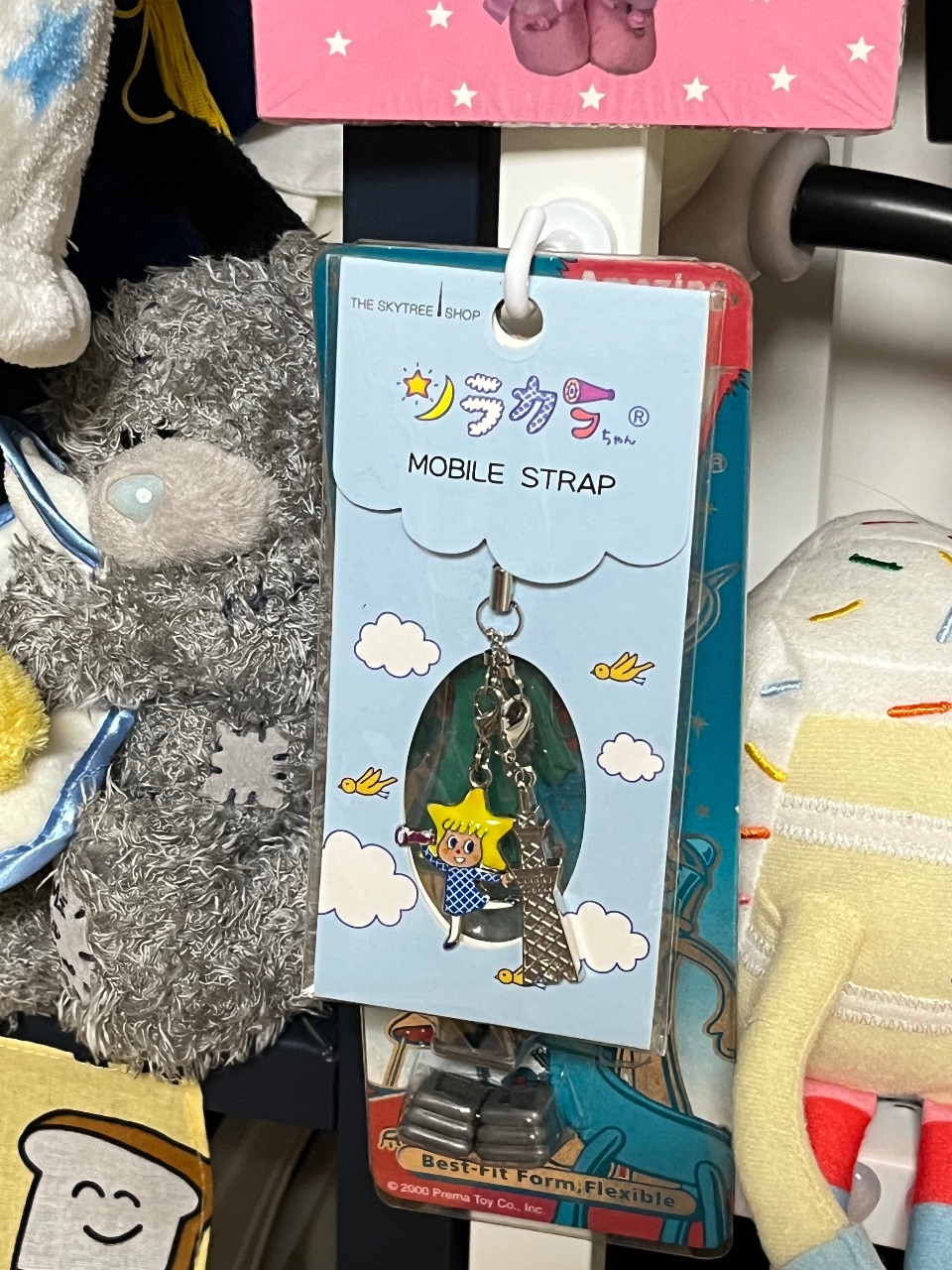 키링