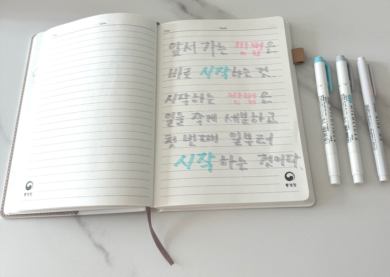 열정을 타오르게 하는 문구 