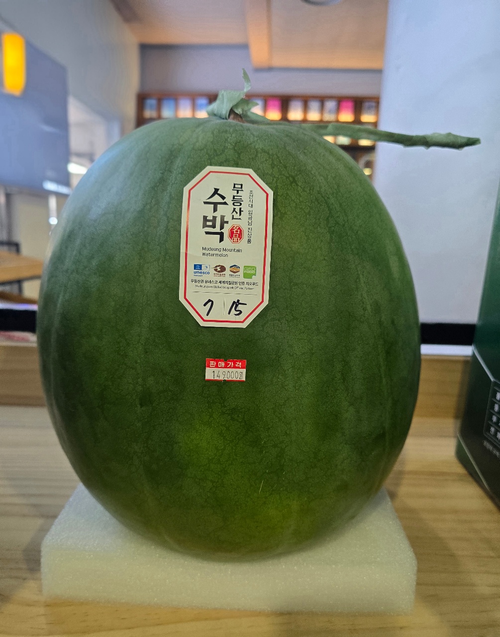 무등산 수박