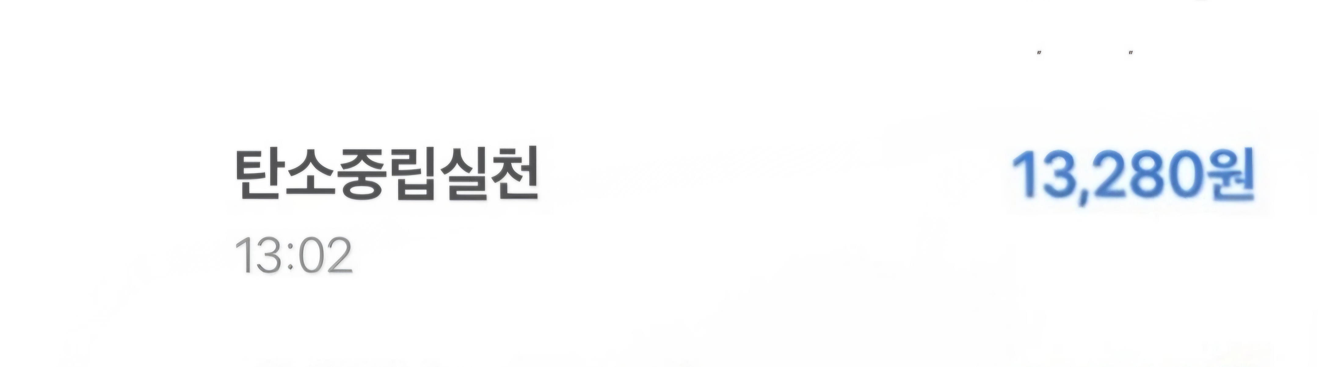입금내역을 보니