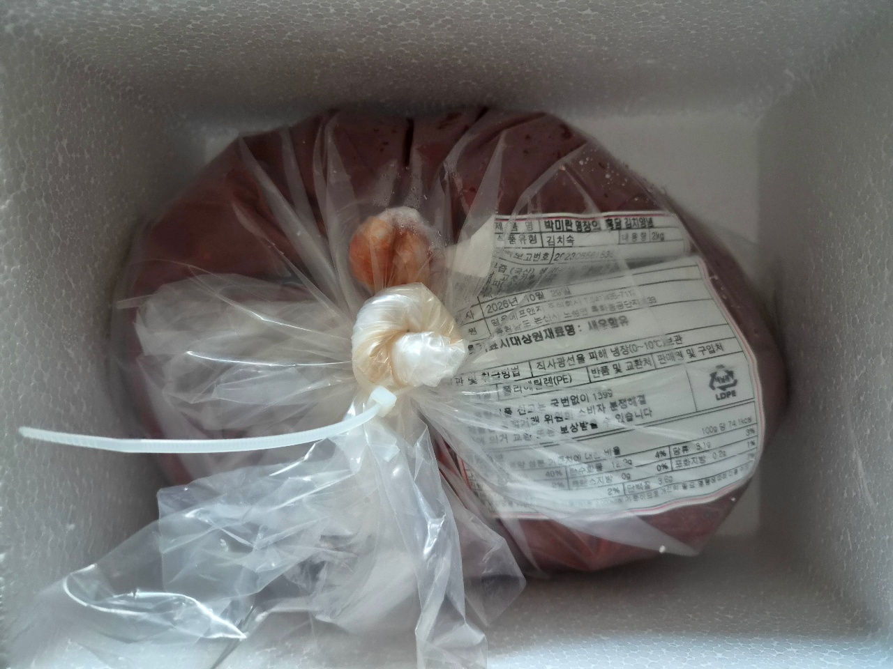 김치 양념 