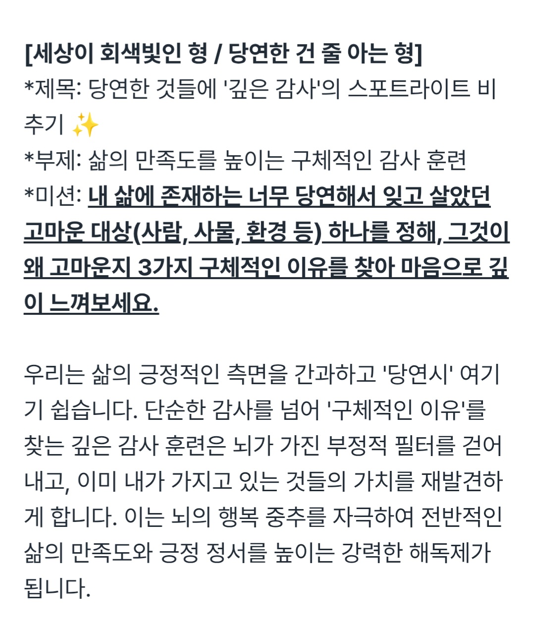 평온한 마음코스-7일차