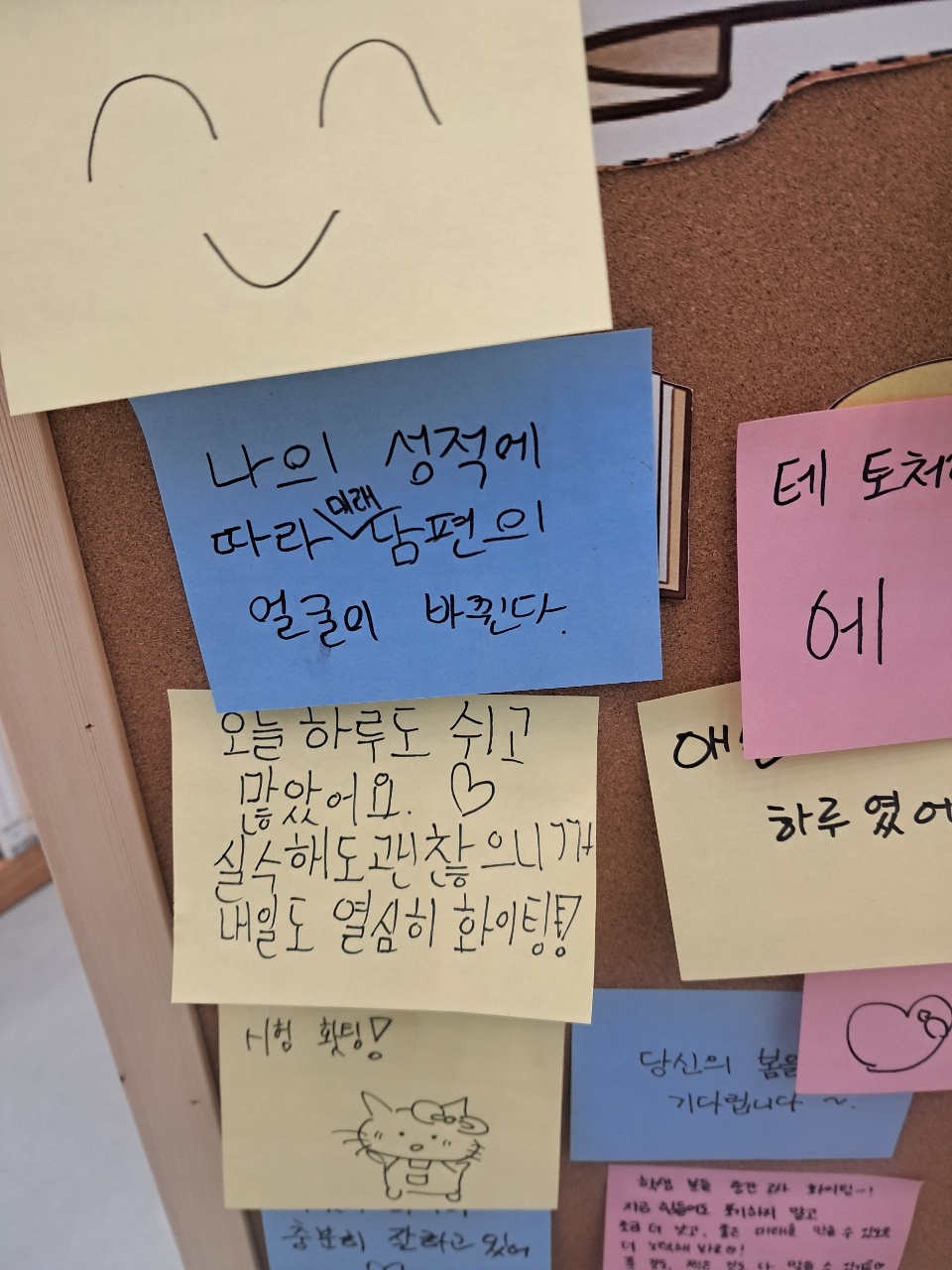 남편의 얼굴은 나의 성적이라니 ㅎ