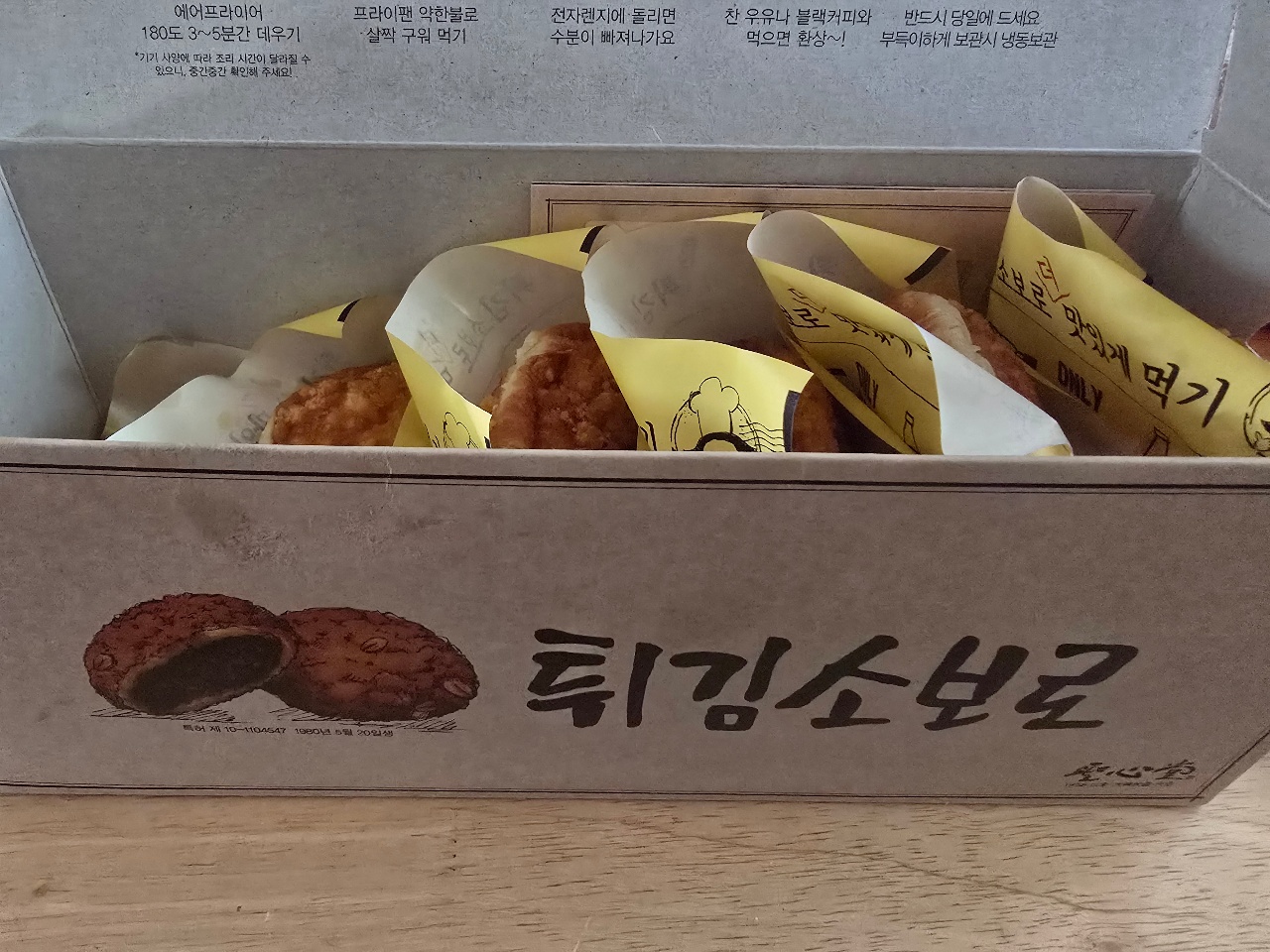 튀김소보로