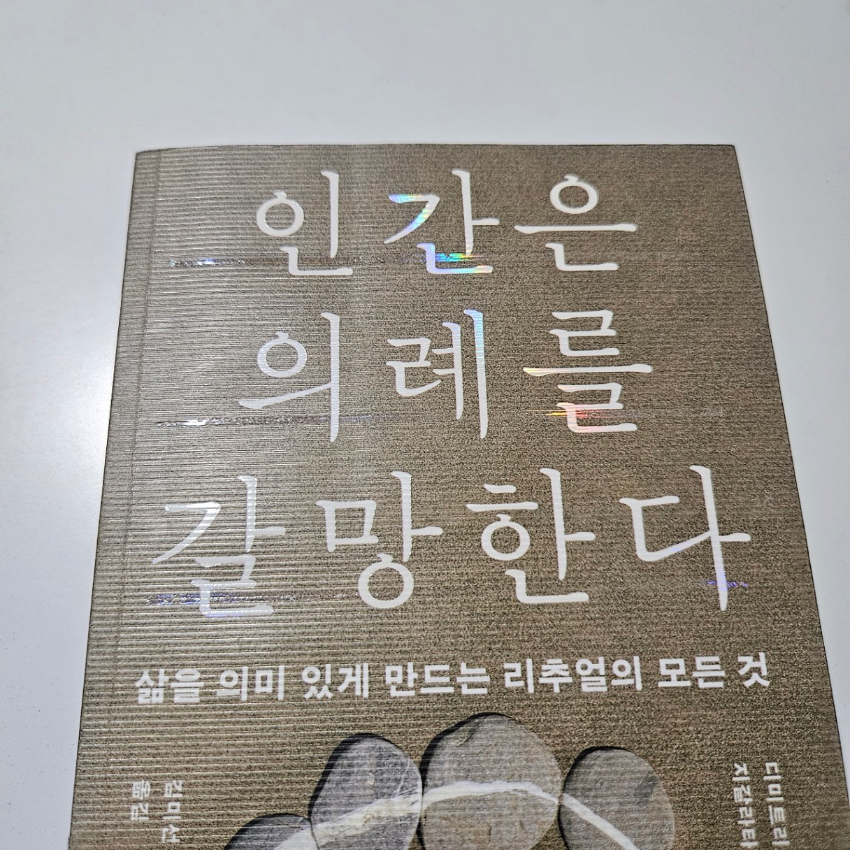 📖