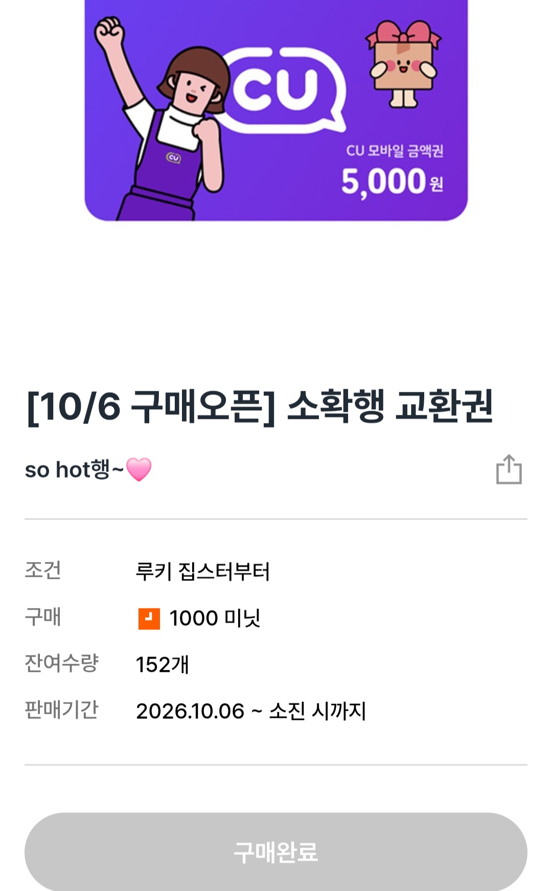성공