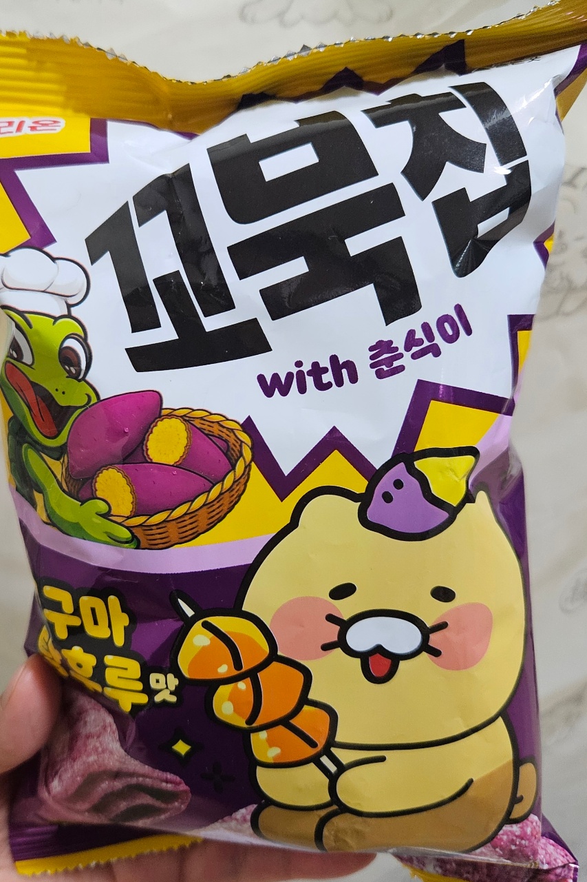 오늘 간식