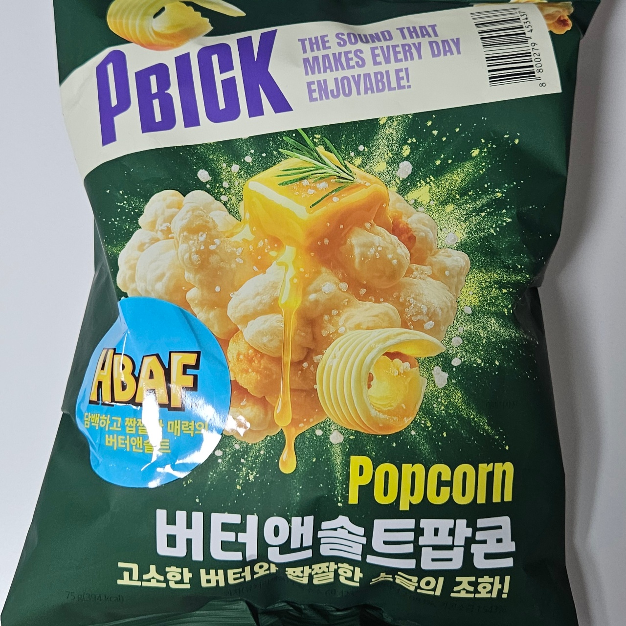 간식