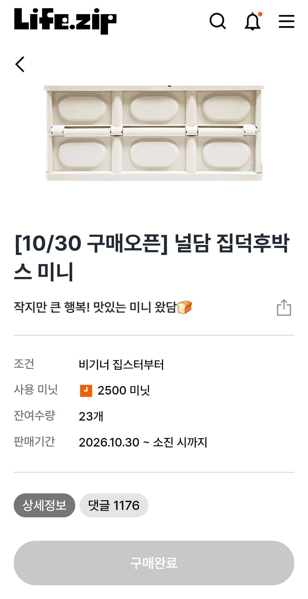 구매 성공