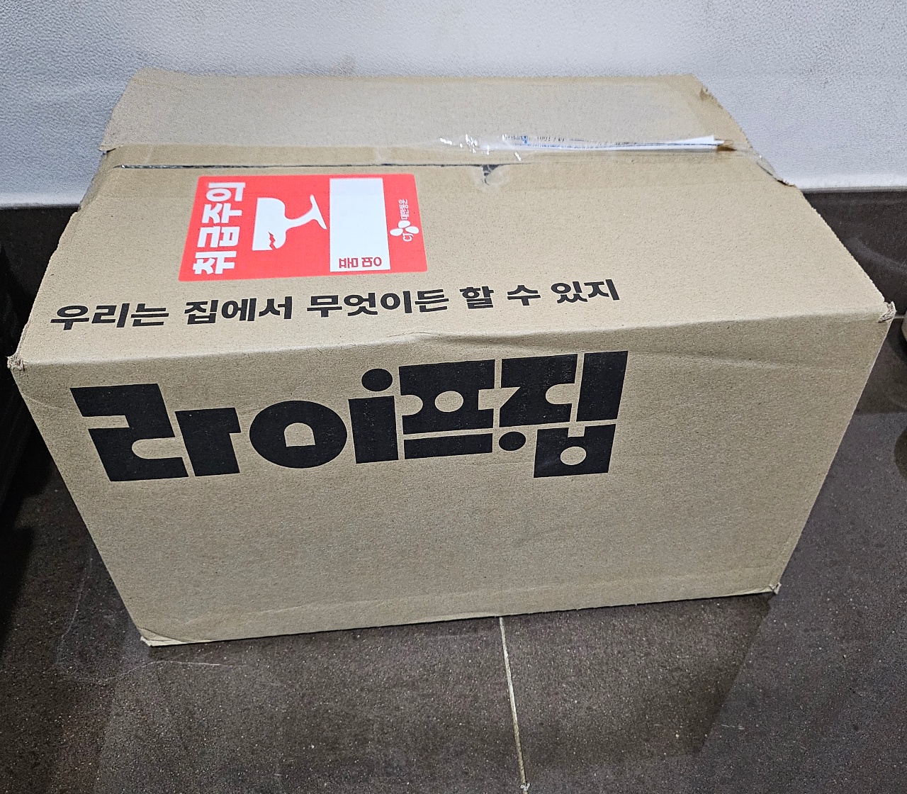 바닥에 놓인 한글 표시가 된 배송 상자