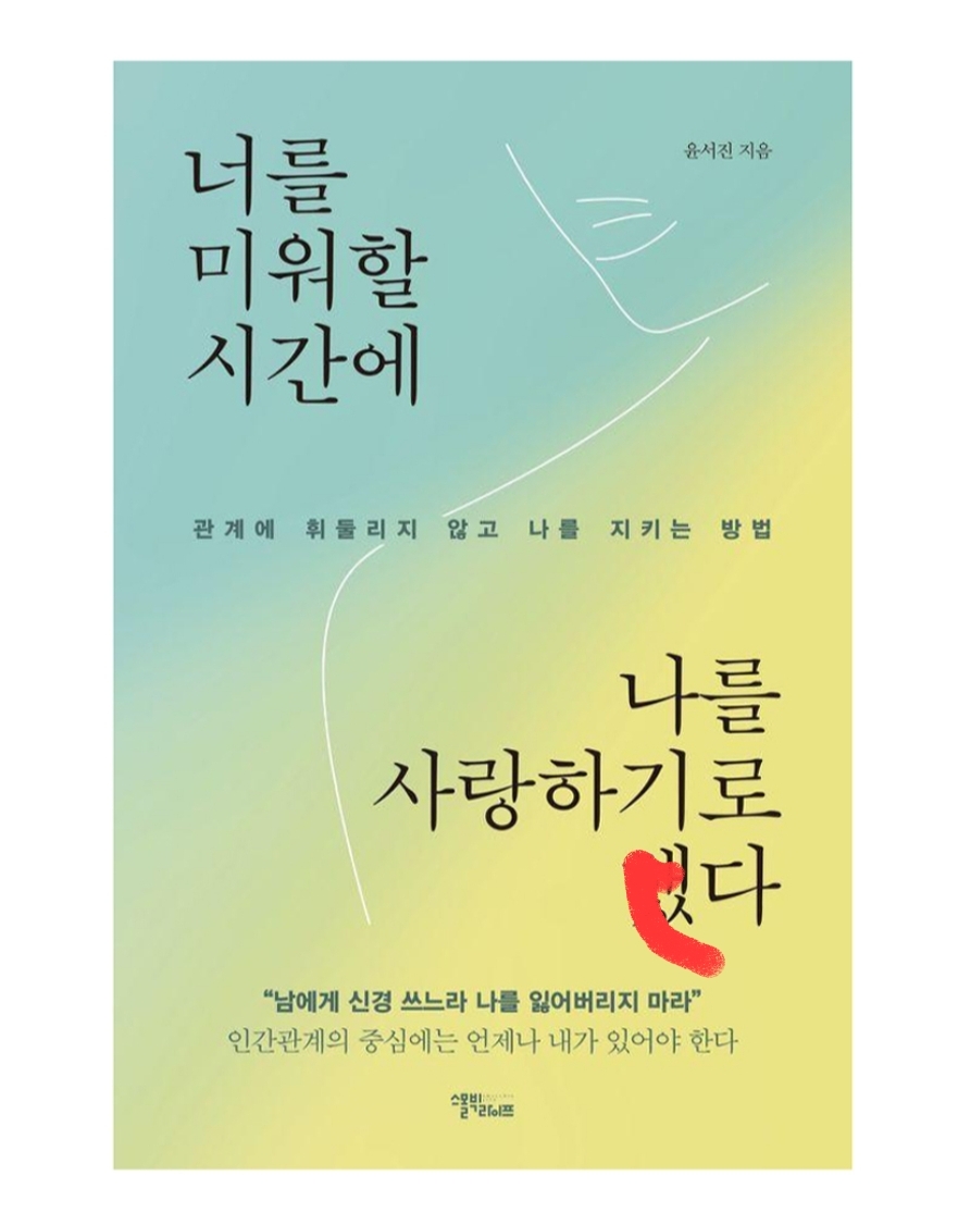나를 사랑하자