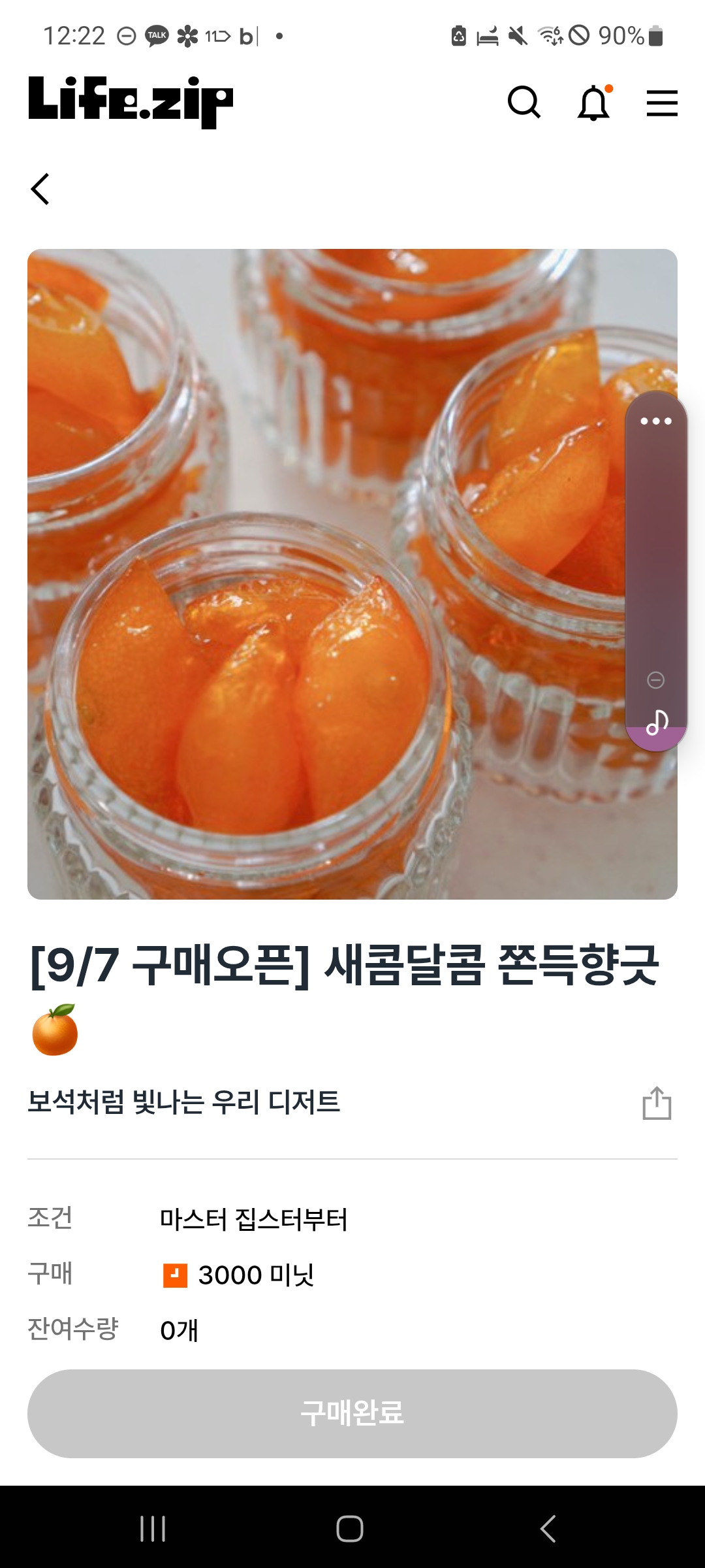 너무 기대돼요.