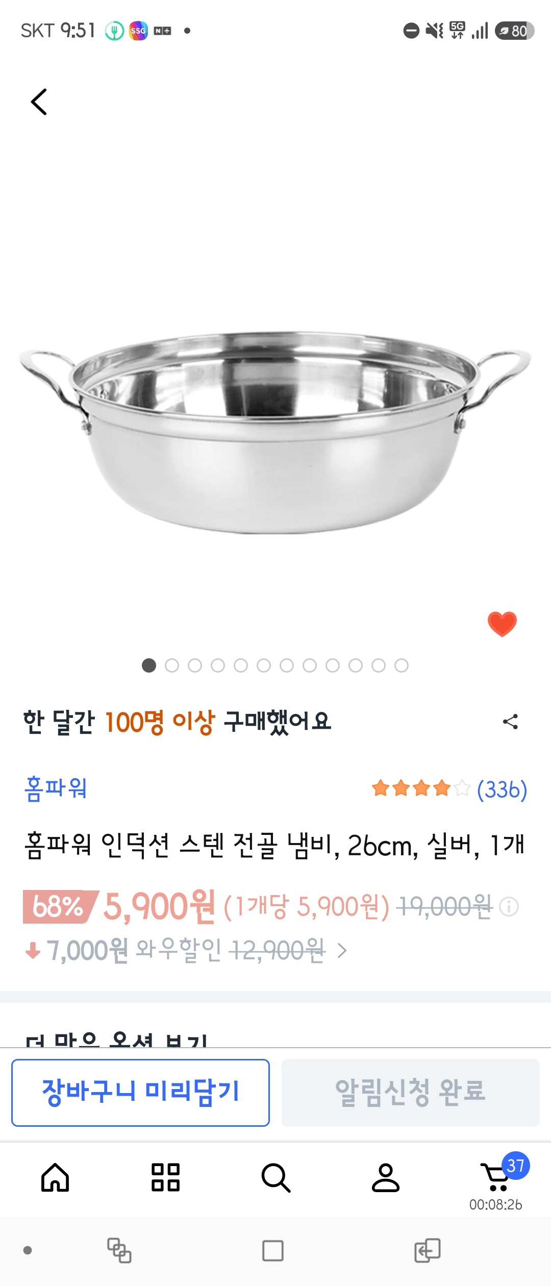 좋아요