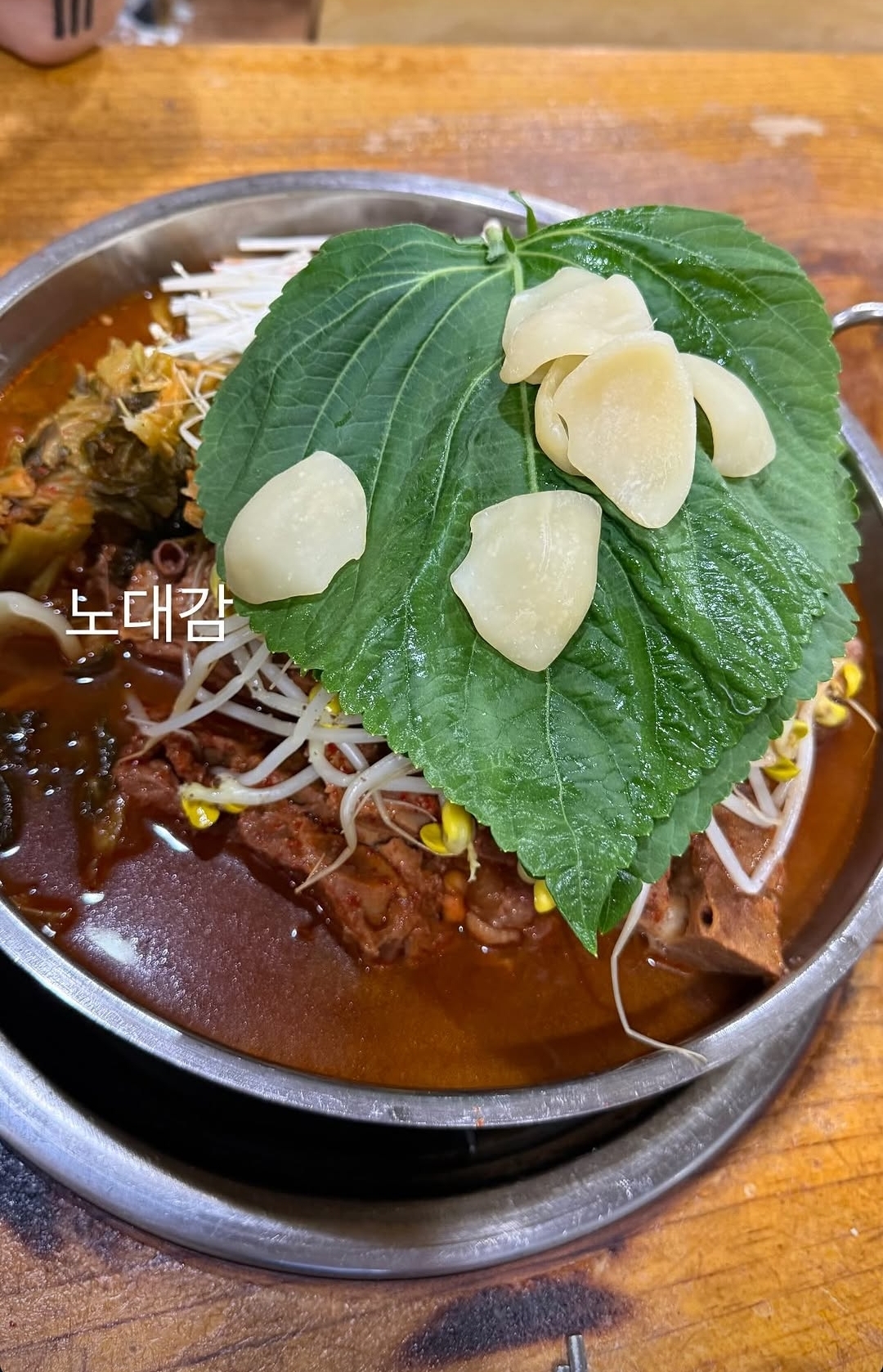 감자탕