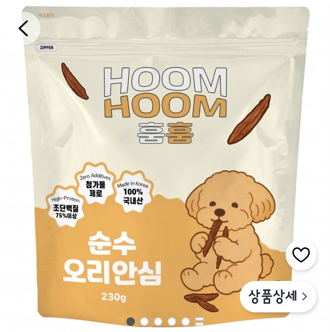친구 강아지는.