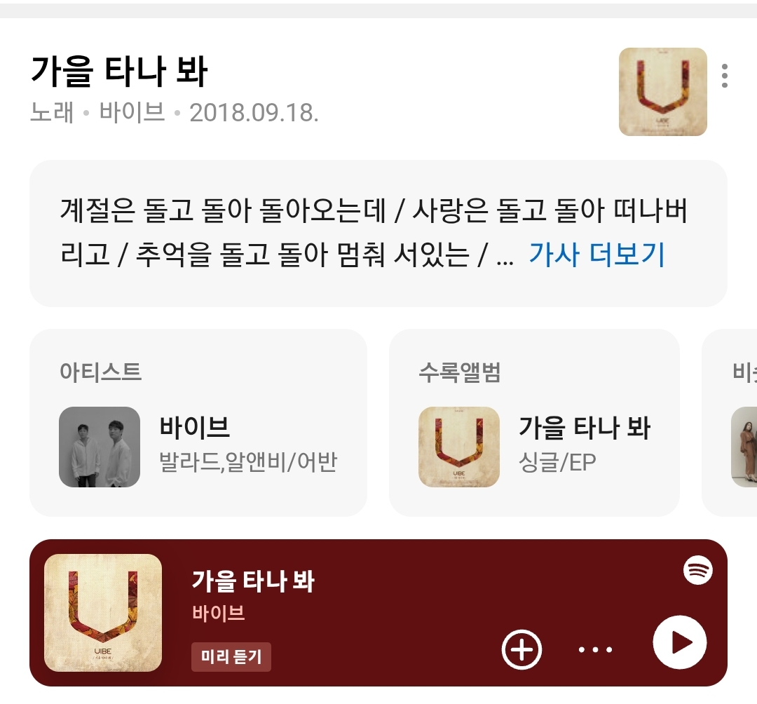 가을탑니다😃