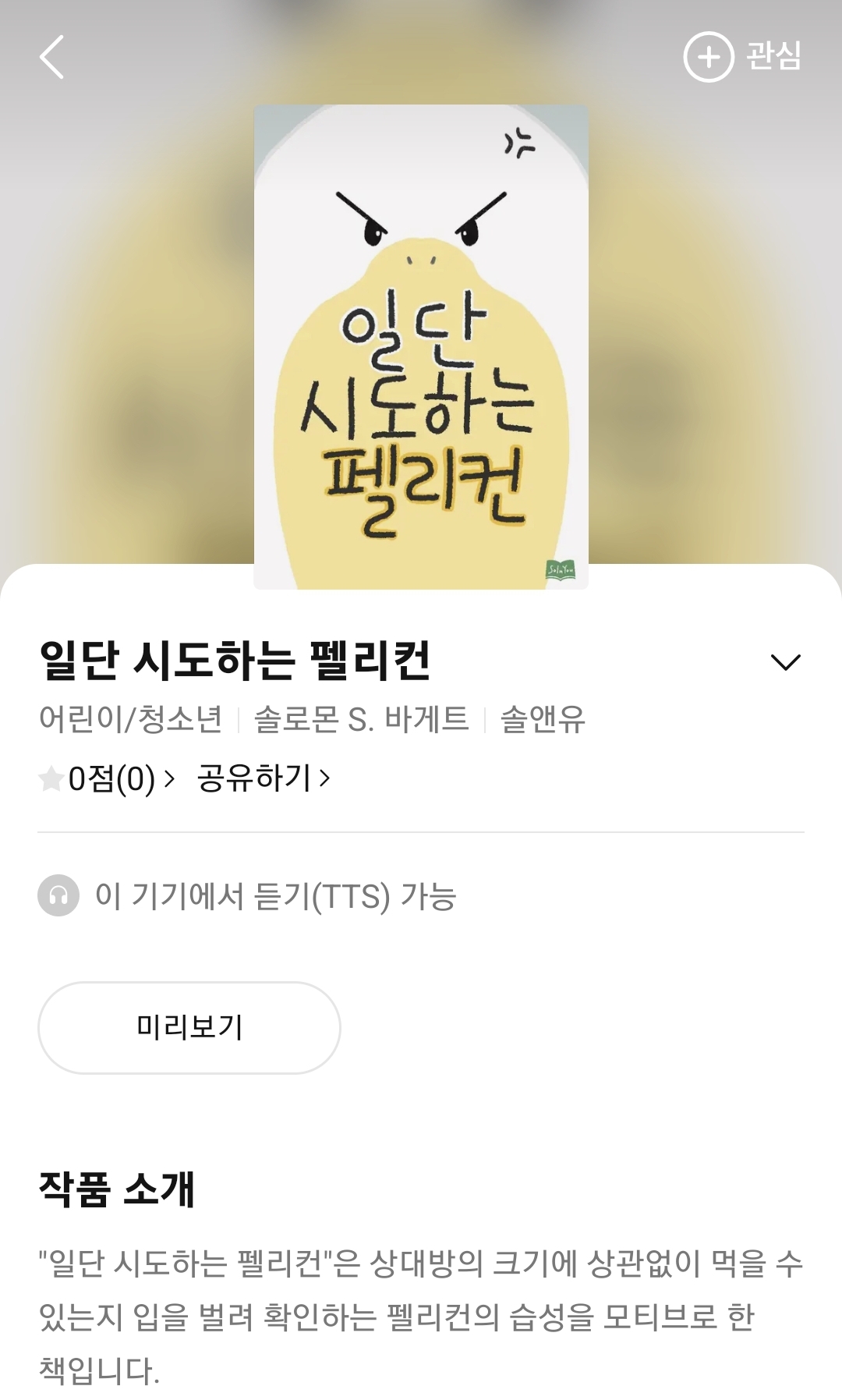 일단 시도해보자!