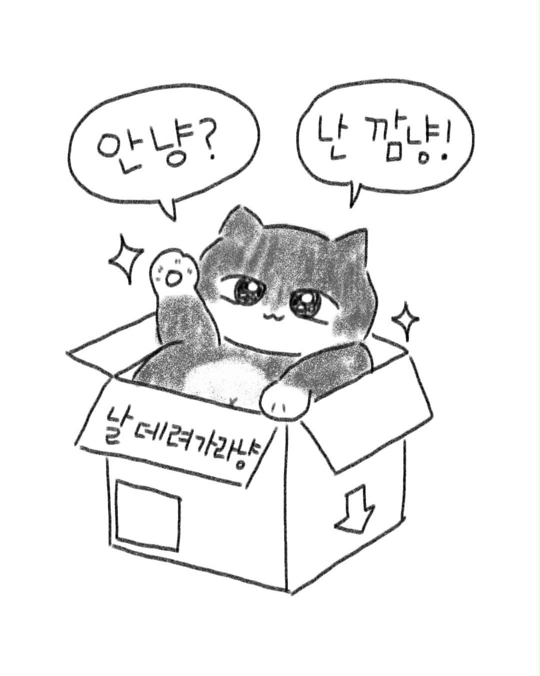 깜냥 그림 그리기