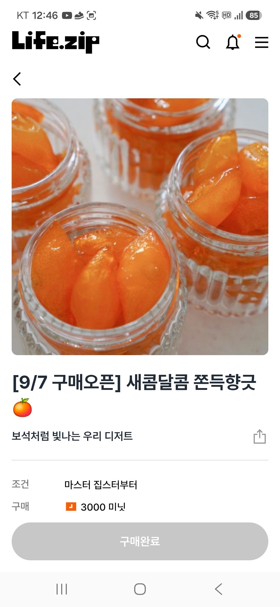 금귤정과 성공