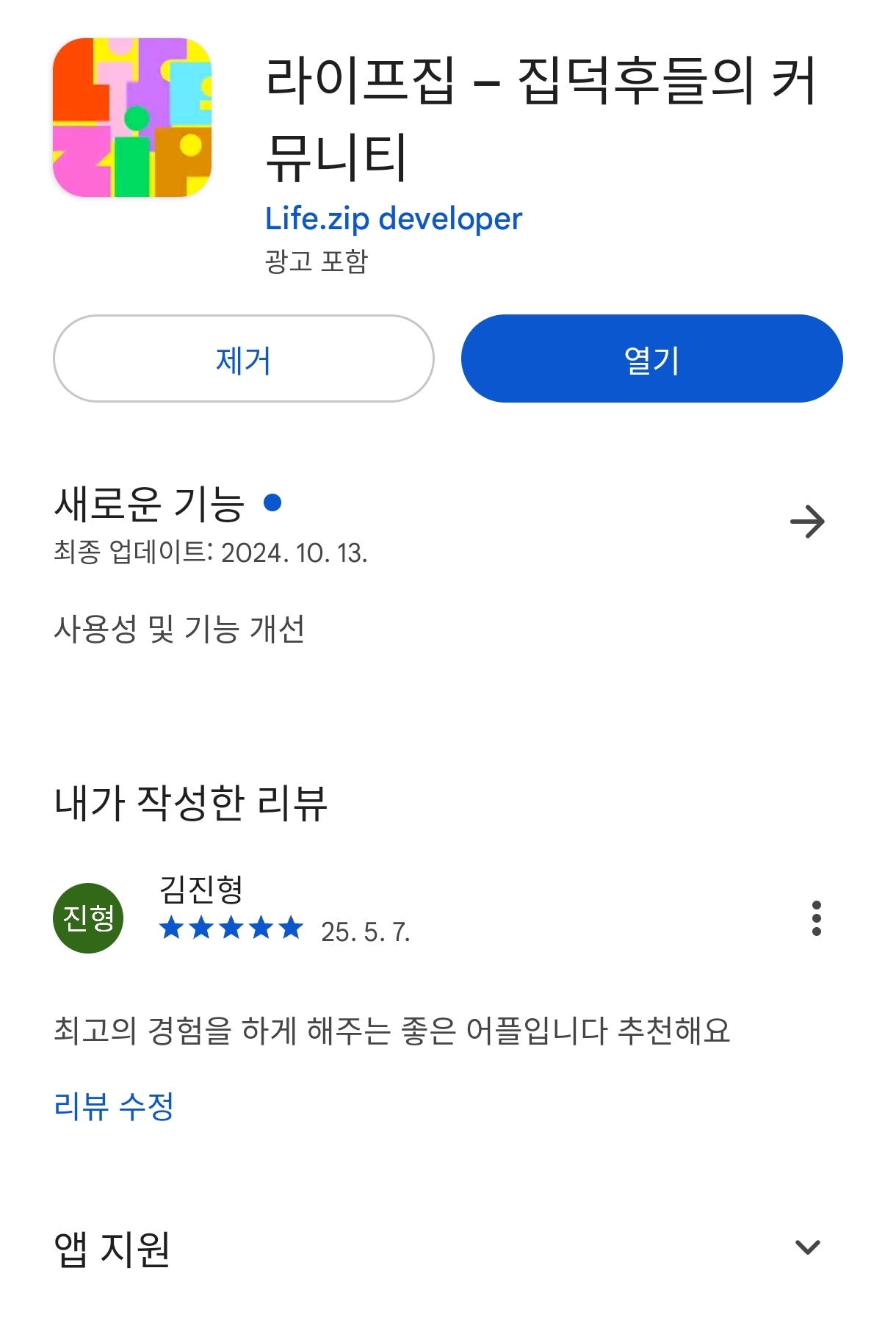 첨부파일
