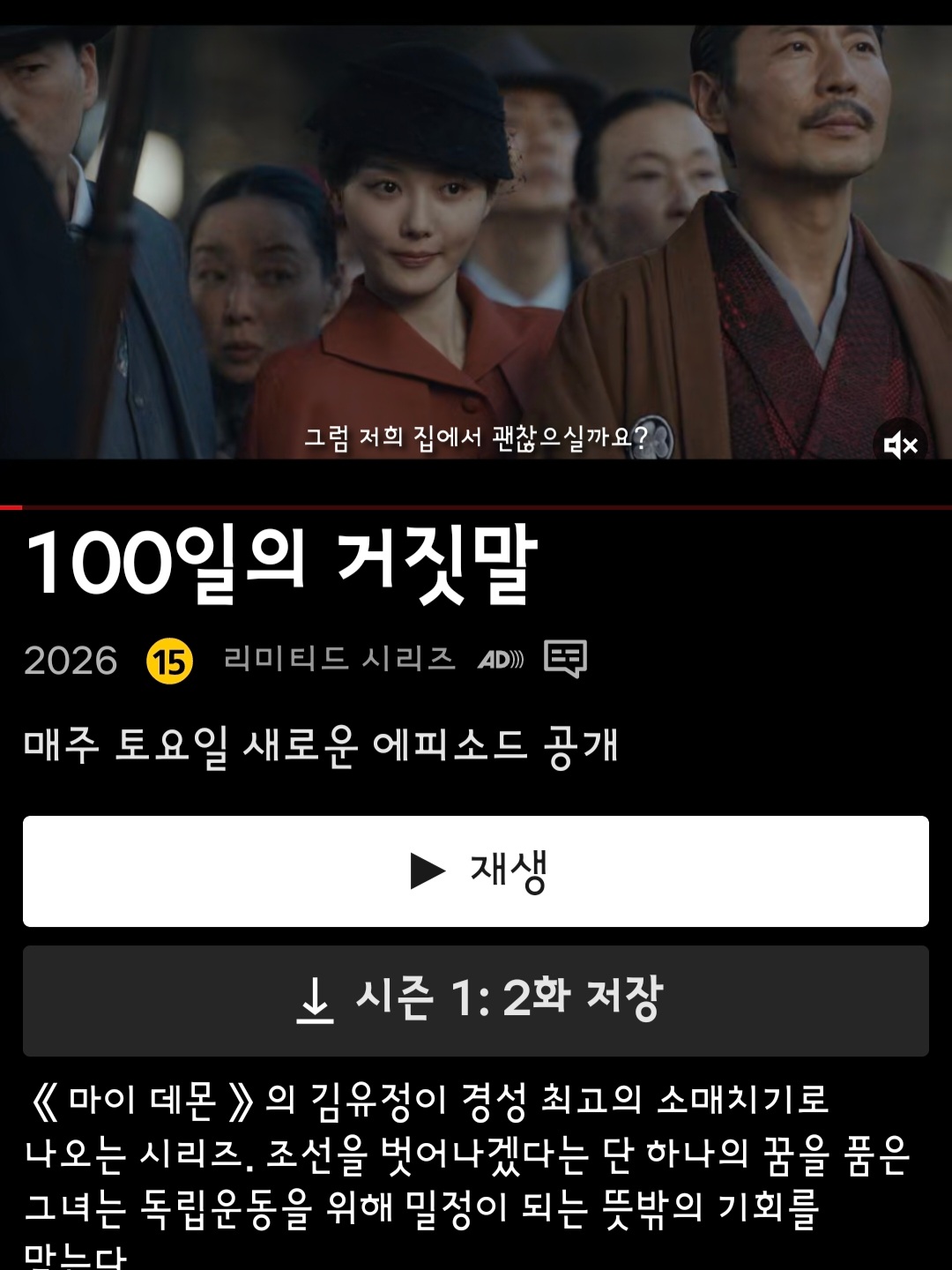 100일