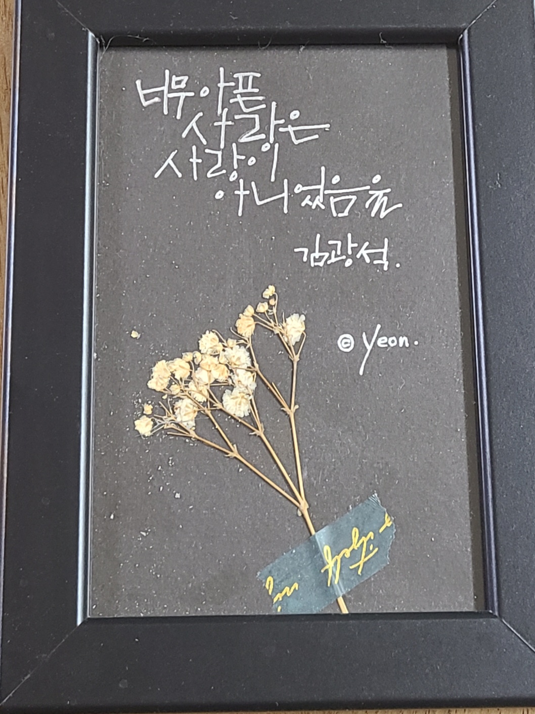사랑