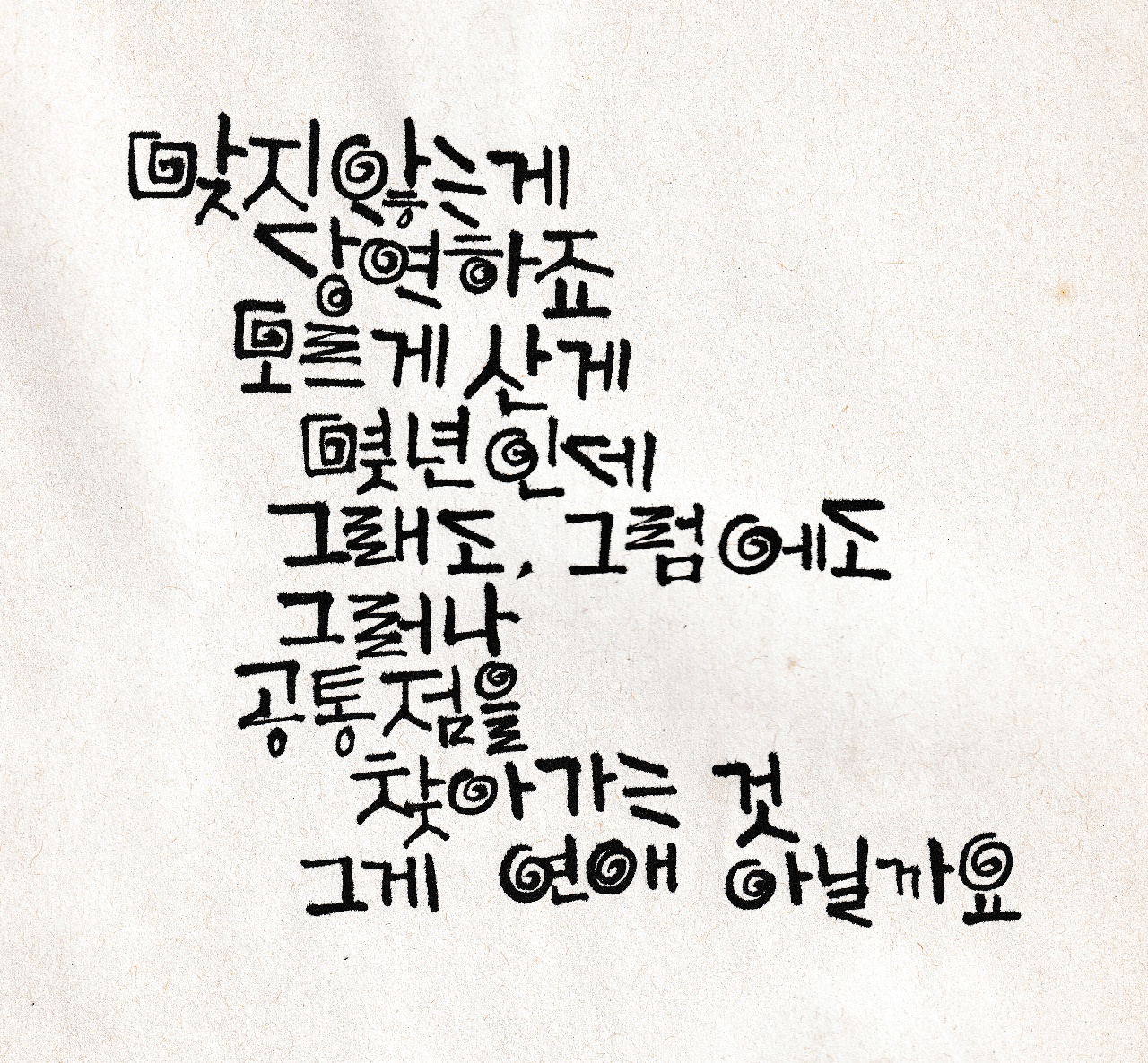 연애