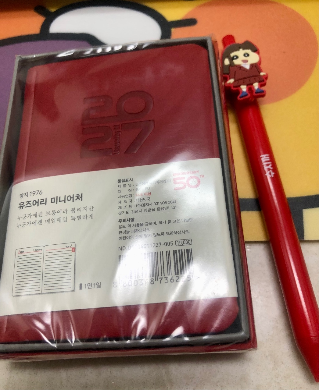 2027 다이어리