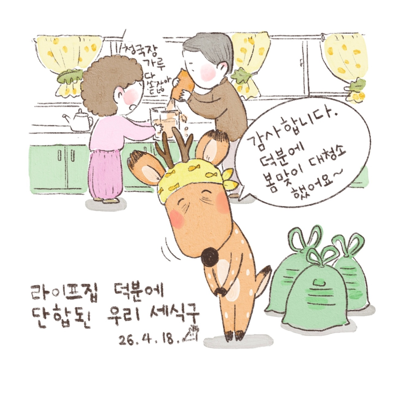 집업프로젝트(ZIP.UP) 공간심폐소생템 A패키지 _ 구수한 후기 버젼