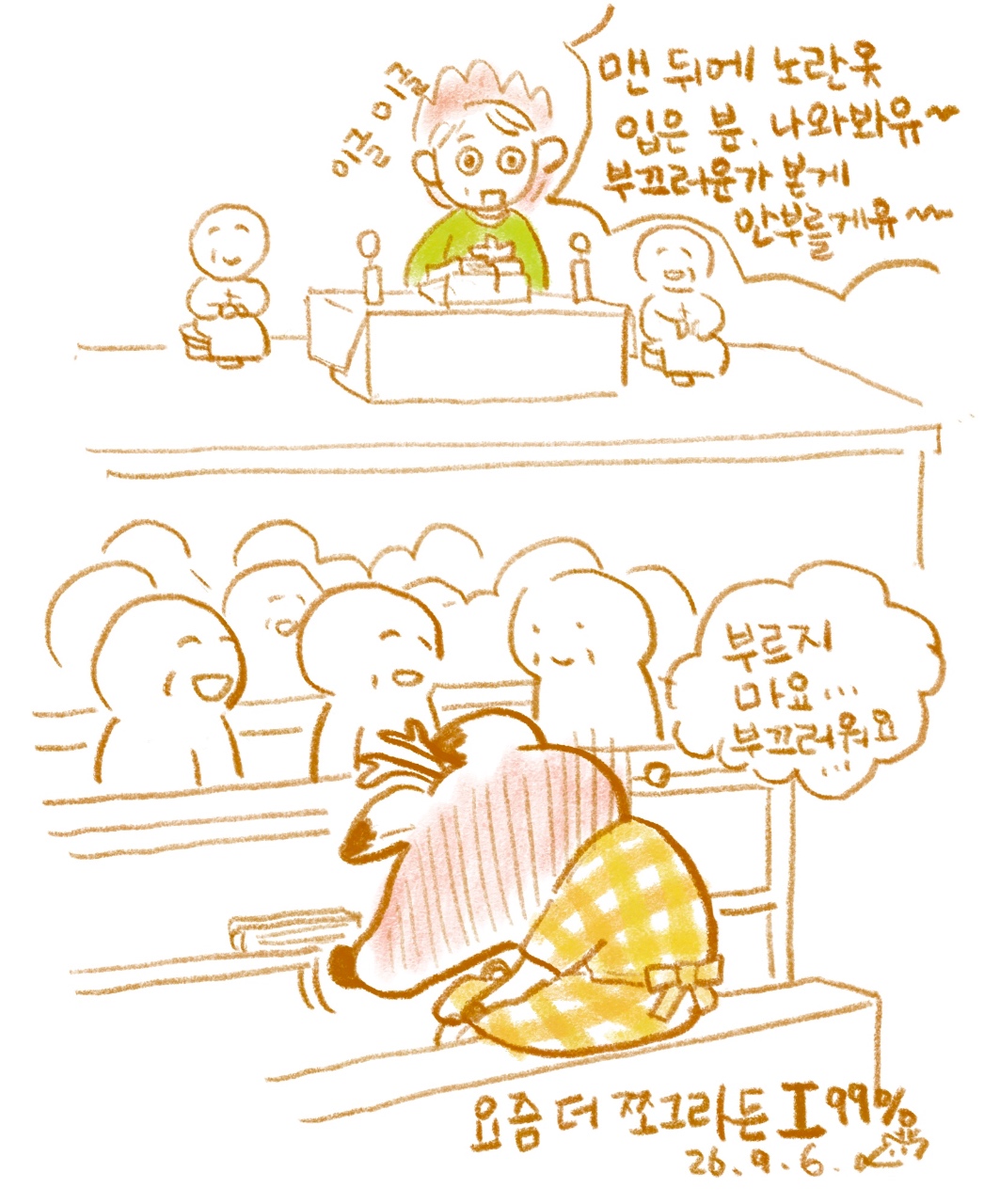 금사리 성당 방문