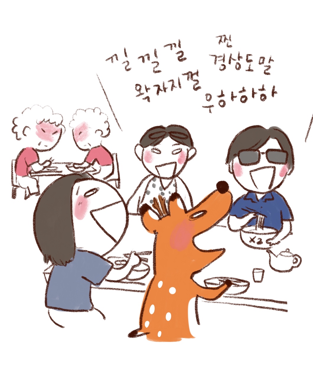 친구의 서프라이즈 부여방문