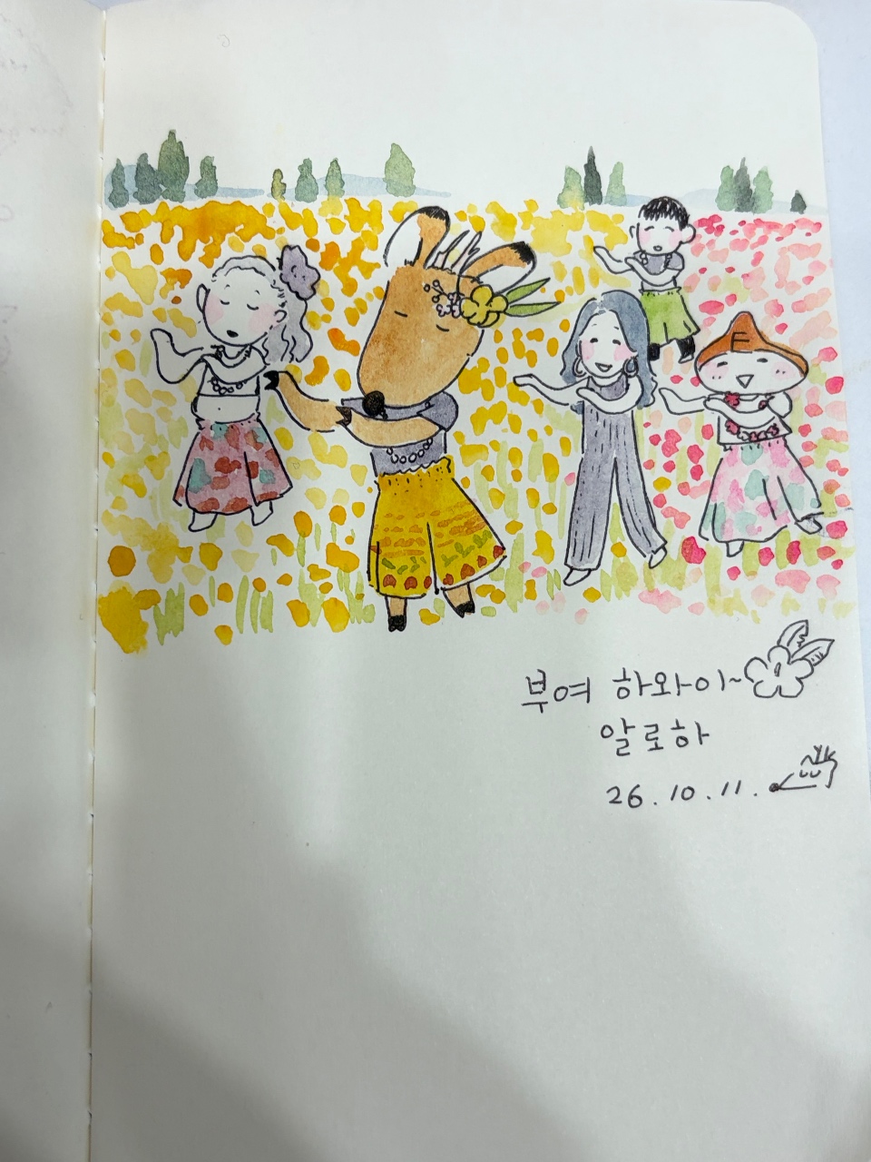 오늘은 하와이 사슴