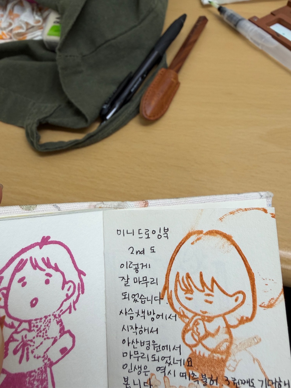 아산병원 나들이중