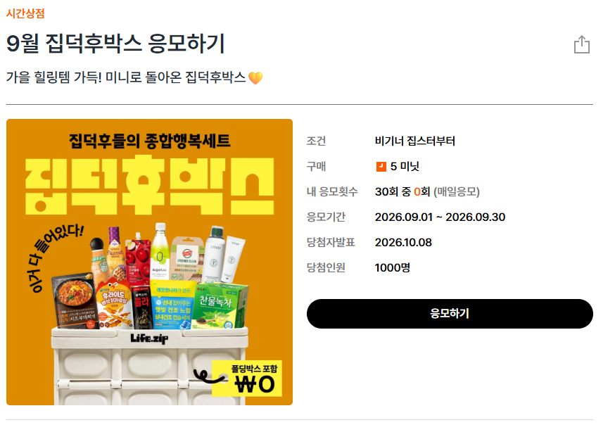 이제 조건 제한이 없나봐요