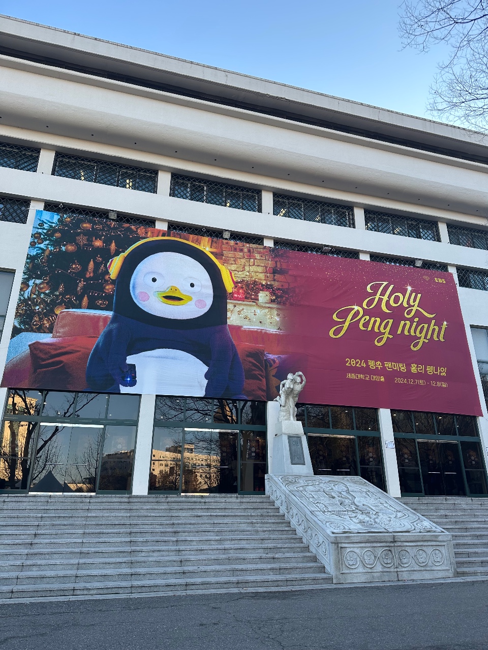 펭수 좋아하세요?