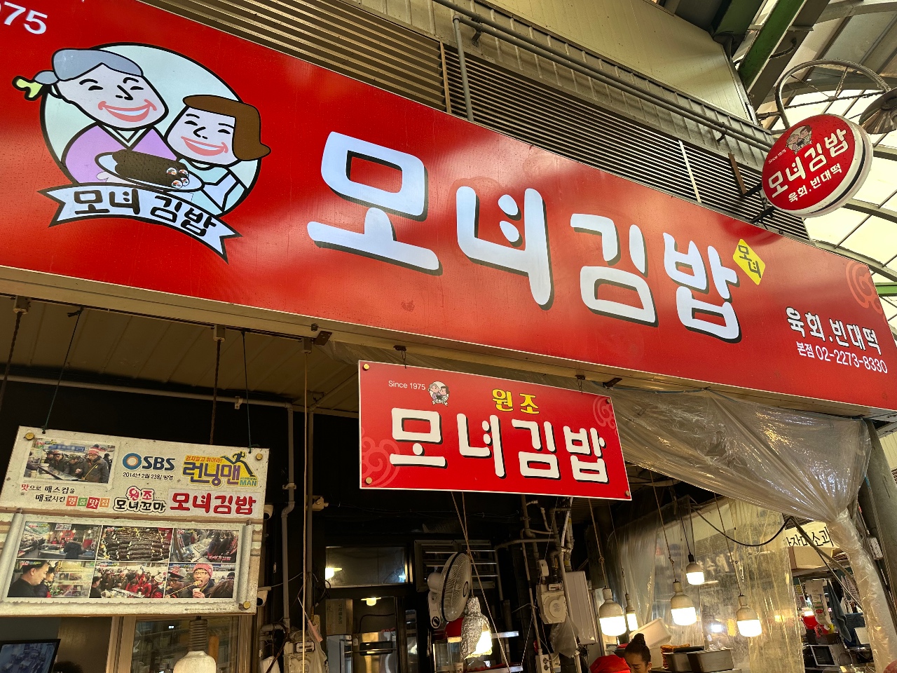 광장시장 나들이