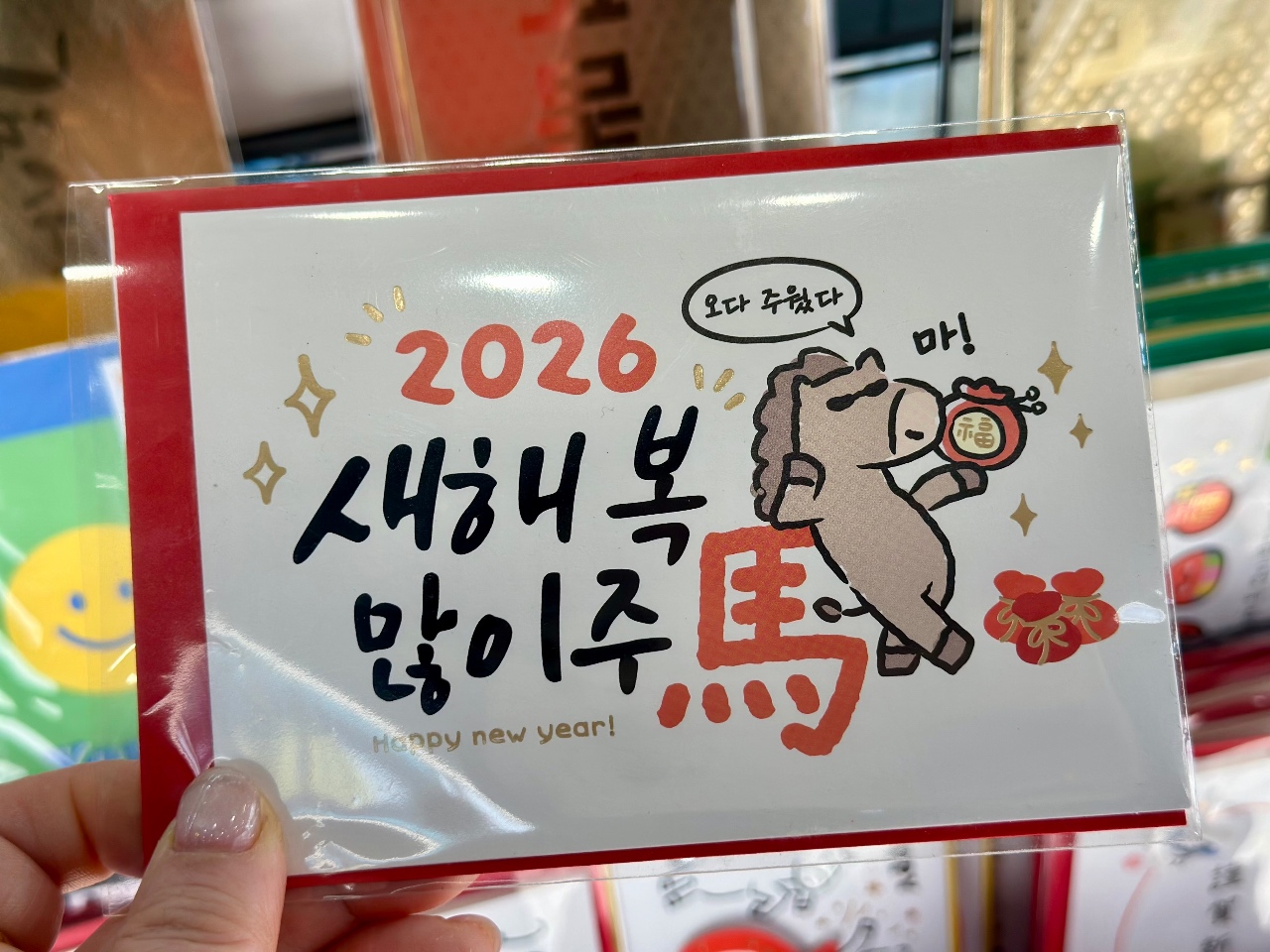 세뱃돈 준비하셨나요