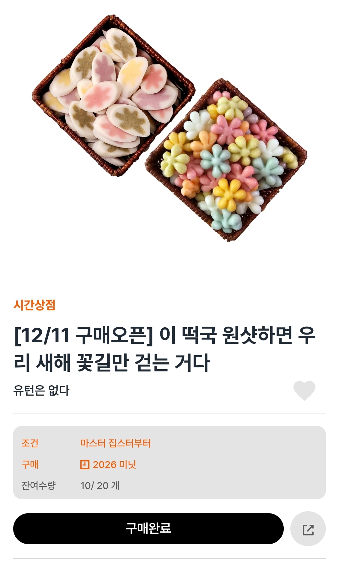 성공