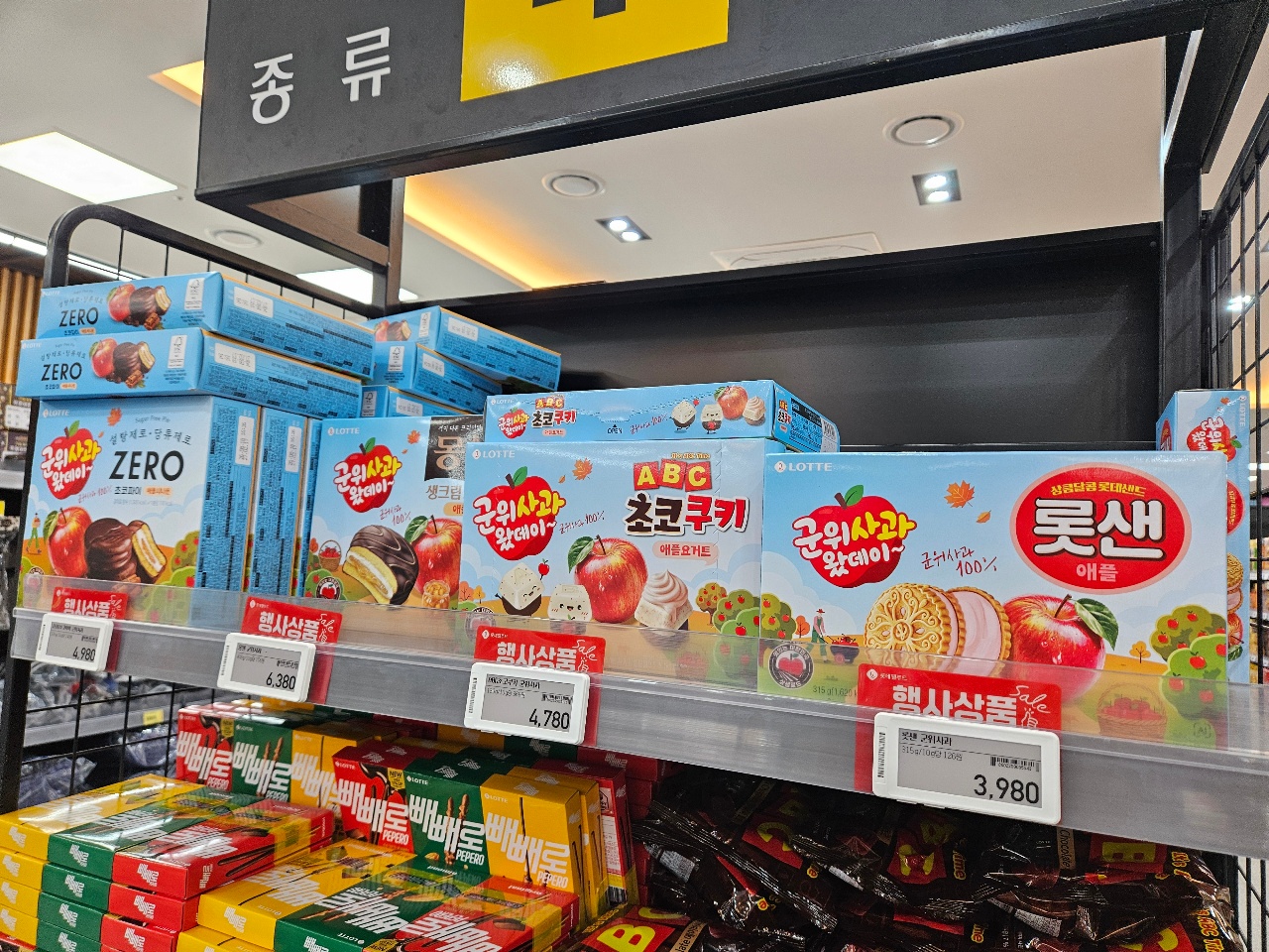 신상 과자