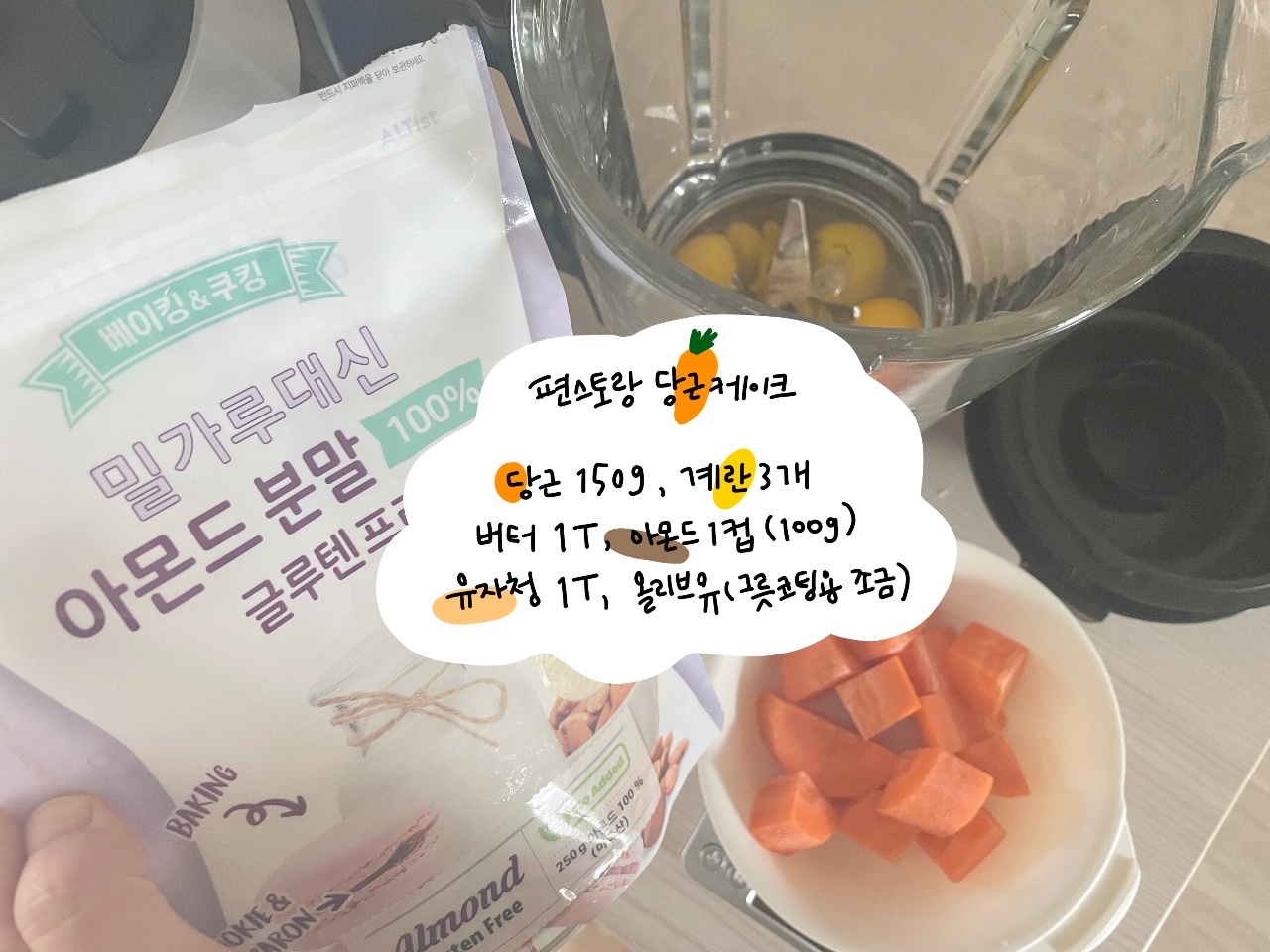 건강한케이크로 온가족즐기기🥕🎂